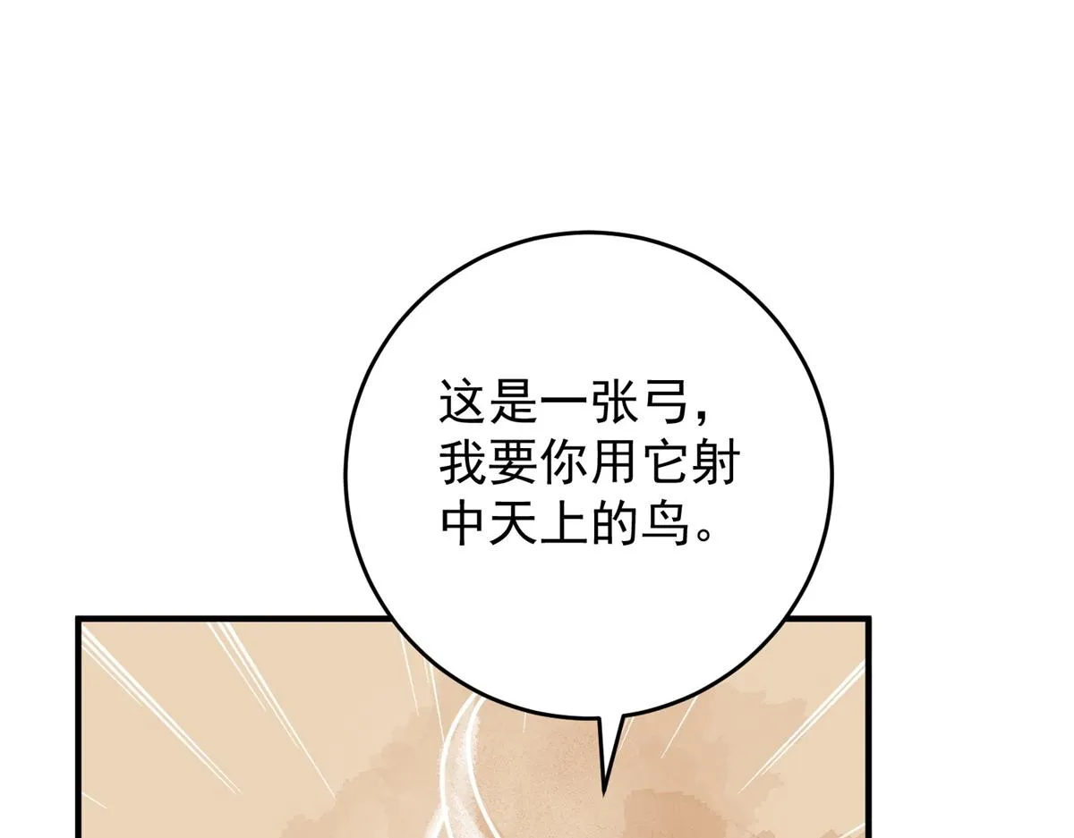 第155话 赌王之子（三十一） 第21页