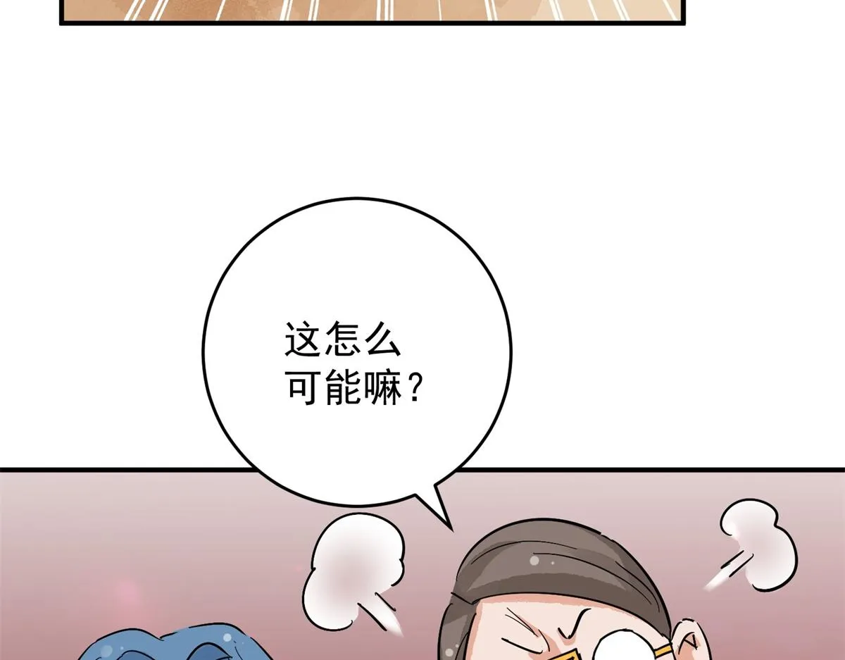 第155话 赌王之子（三十一） 第23页