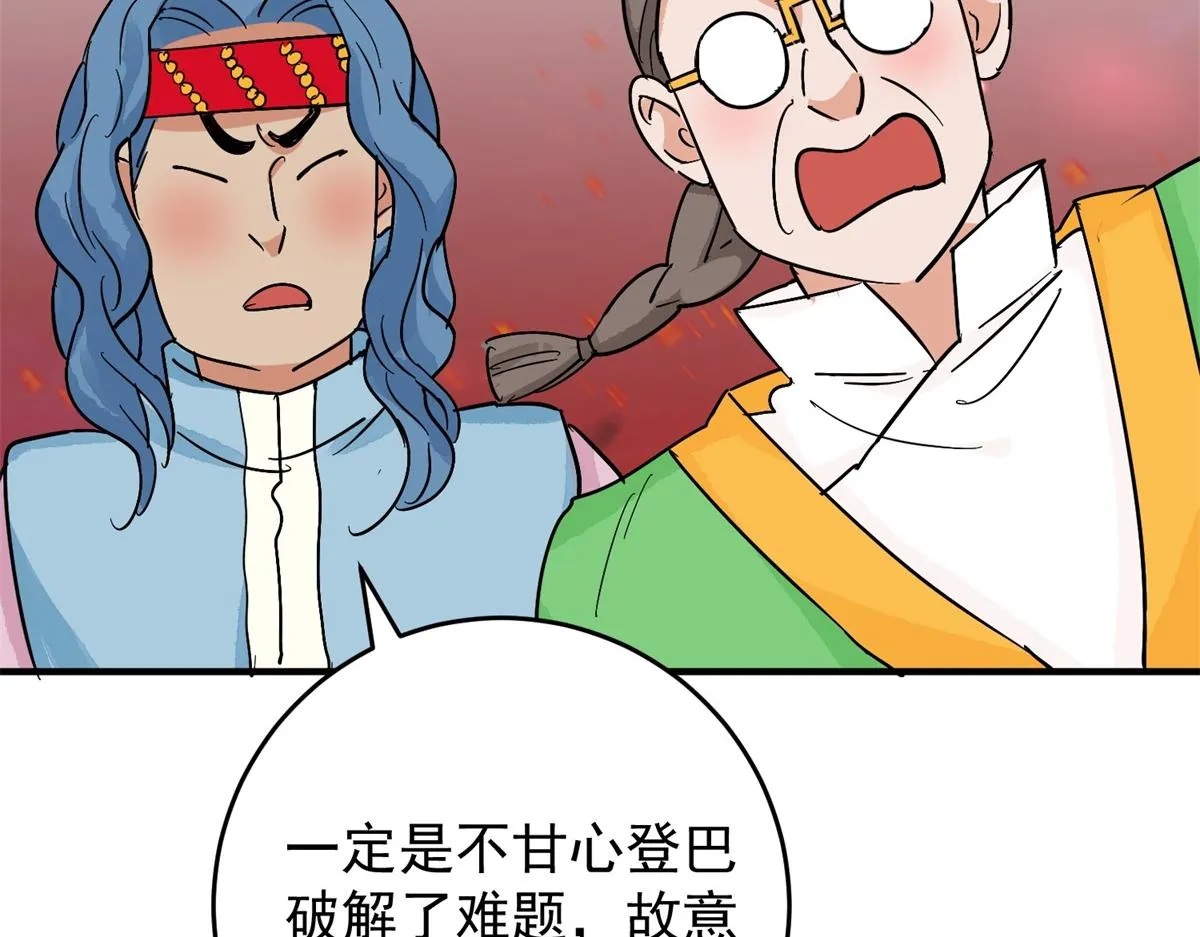 第155话 赌王之子（三十一） 第24页