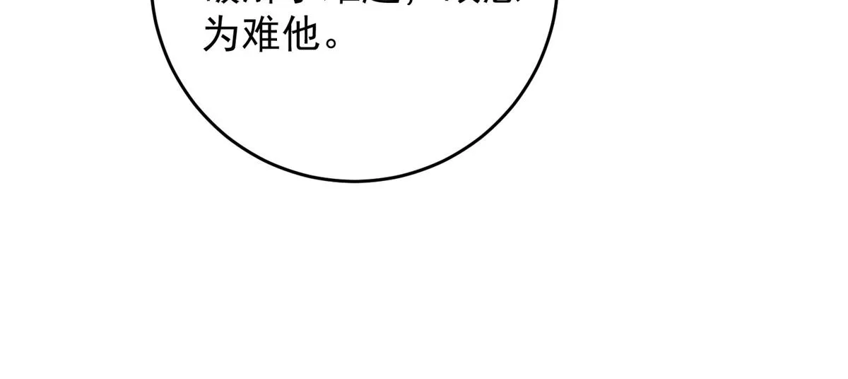 第155话 赌王之子（三十一） 第25页