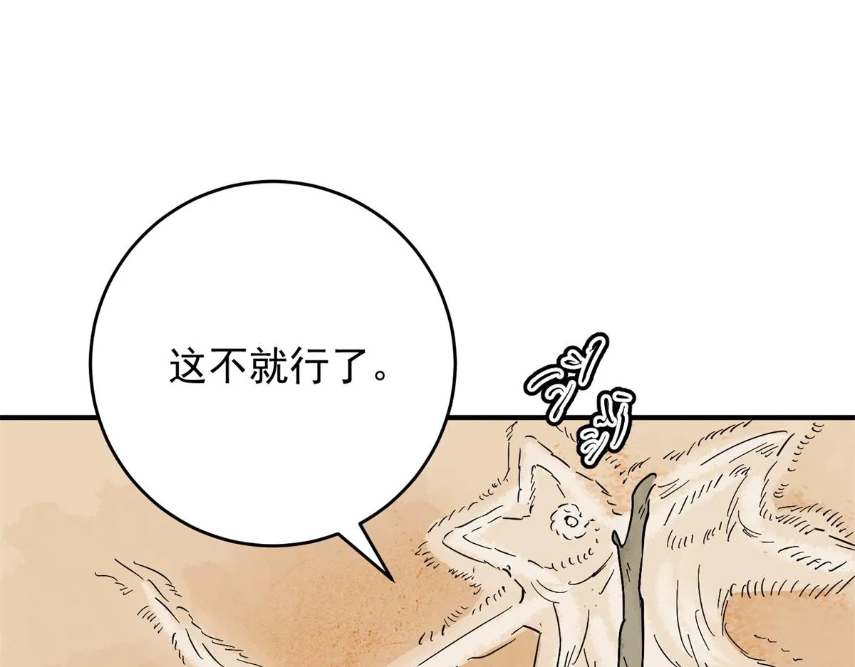 第155话 赌王之子（三十一） 第34页