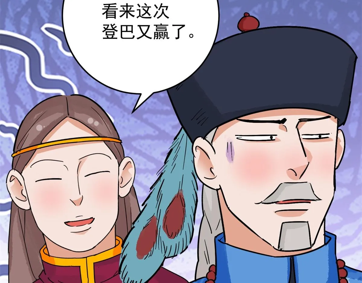 第155话 赌王之子（三十一） 第39页