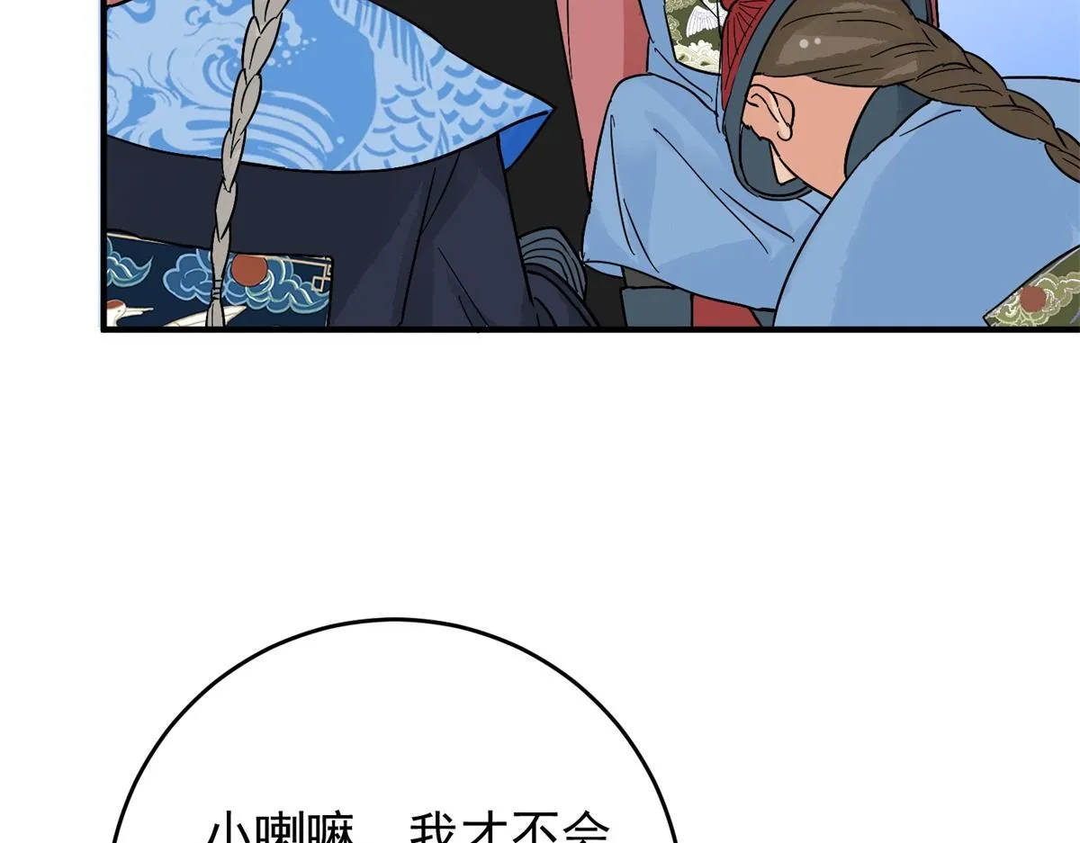 第155话 赌王之子（三十一） 第43页