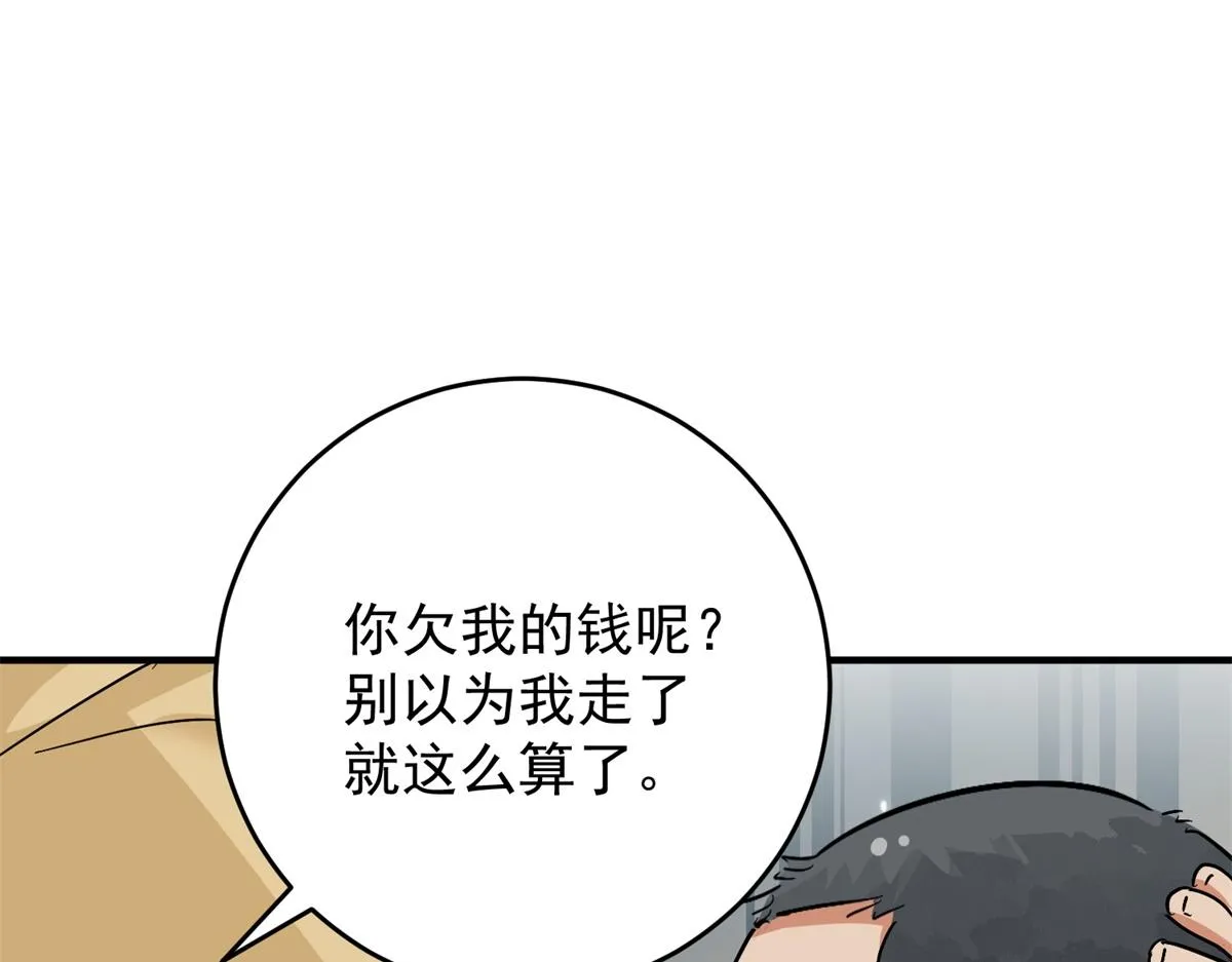 第155话 赌王之子（三十一） 第49页