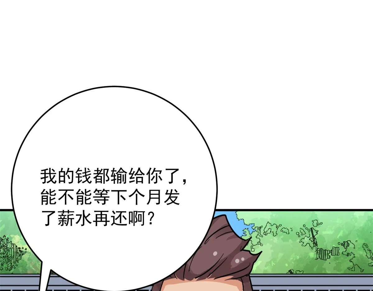 第155话 赌王之子（三十一） 第51页