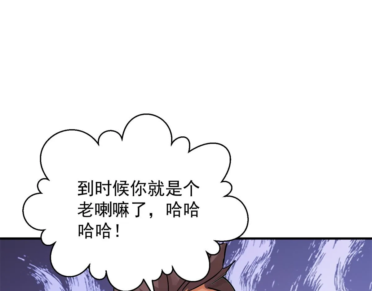 第155话 赌王之子（三十一） 第57页