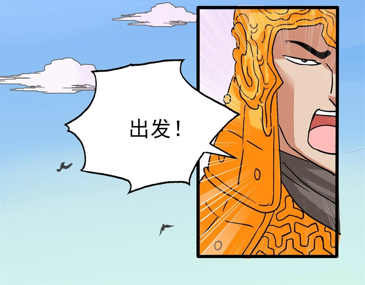 第155话 赌王之子（三十一） 第61页