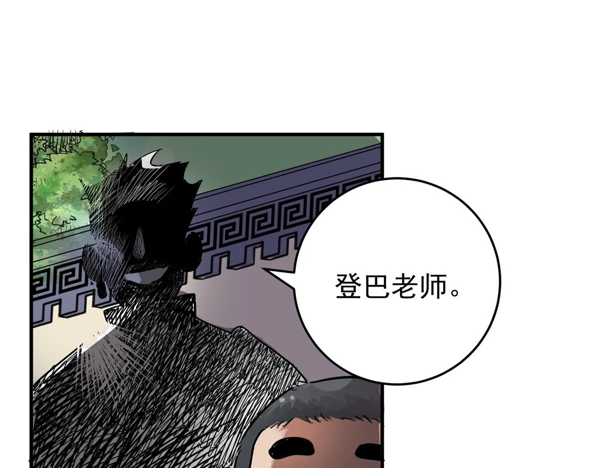 第155话 赌王之子（三十一） 第65页