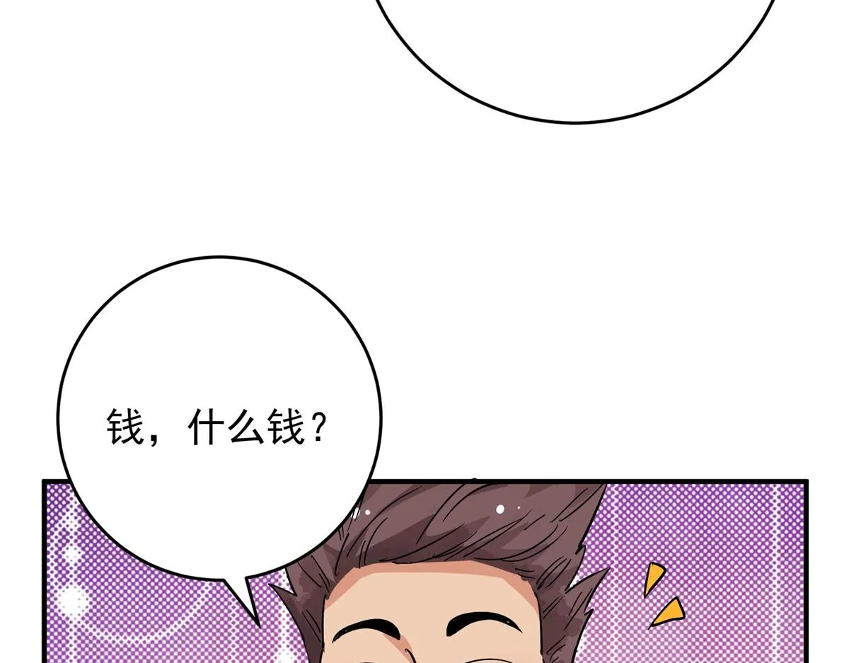 第155话 赌王之子（三十一） 第69页