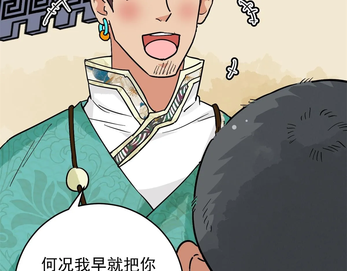 第155话 赌王之子（三十一） 第74页