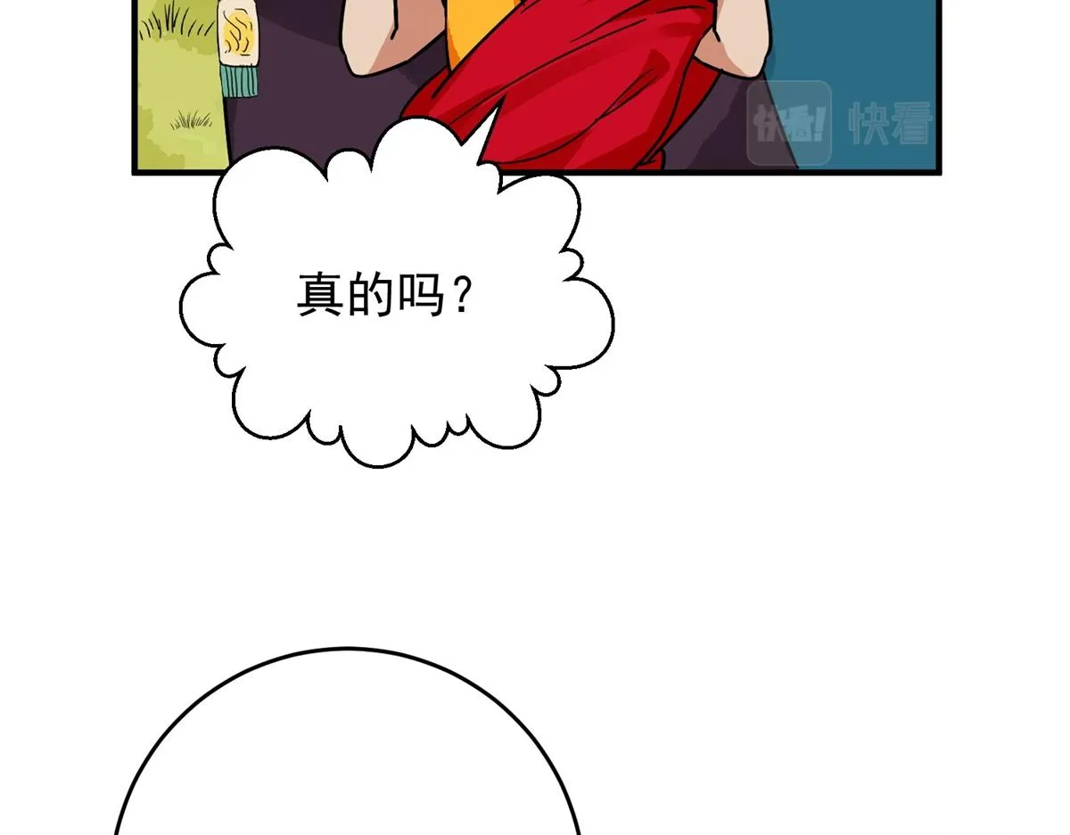 第155话 赌王之子（三十一） 第77页