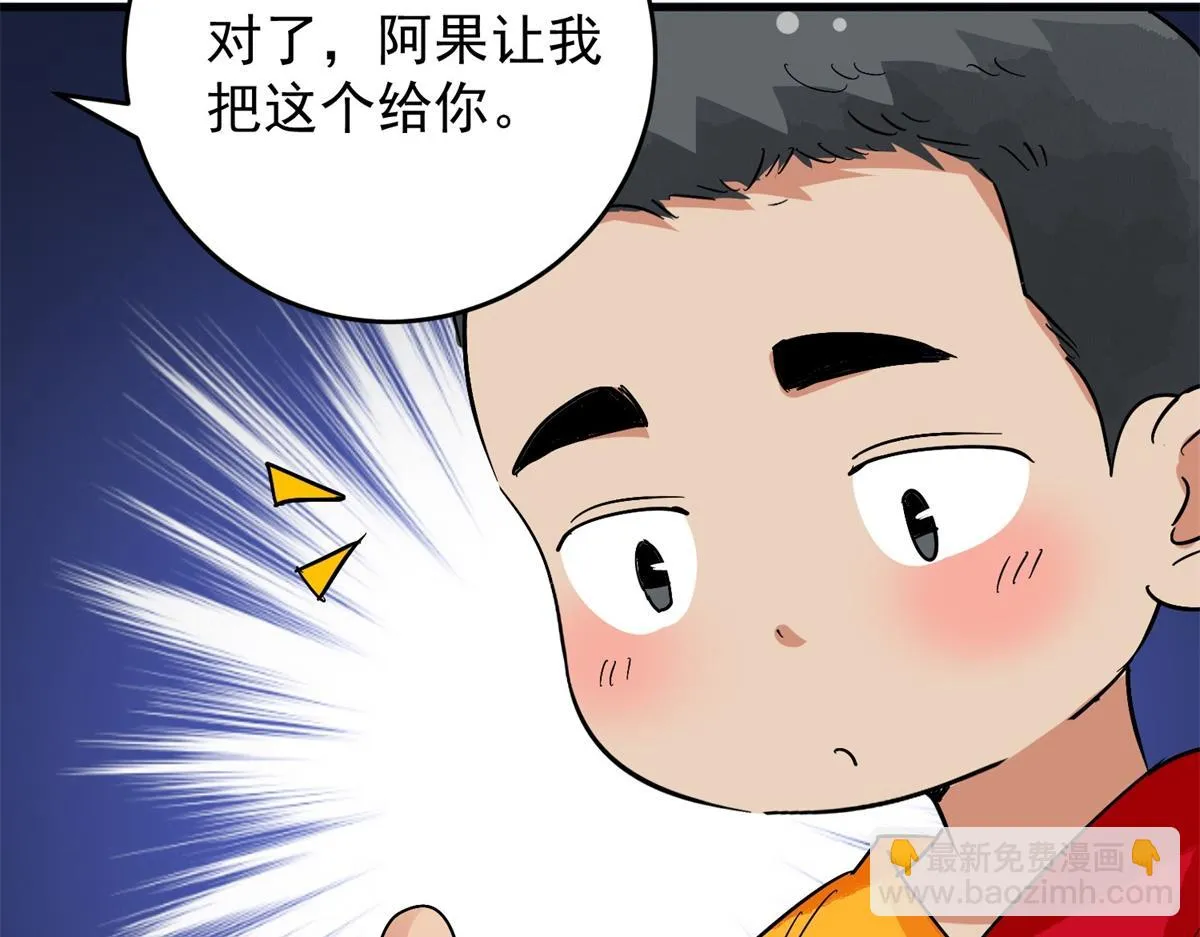 第155话 赌王之子（三十一） 第78页