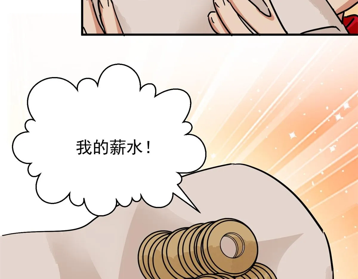 第155话 赌王之子（三十一） 第82页