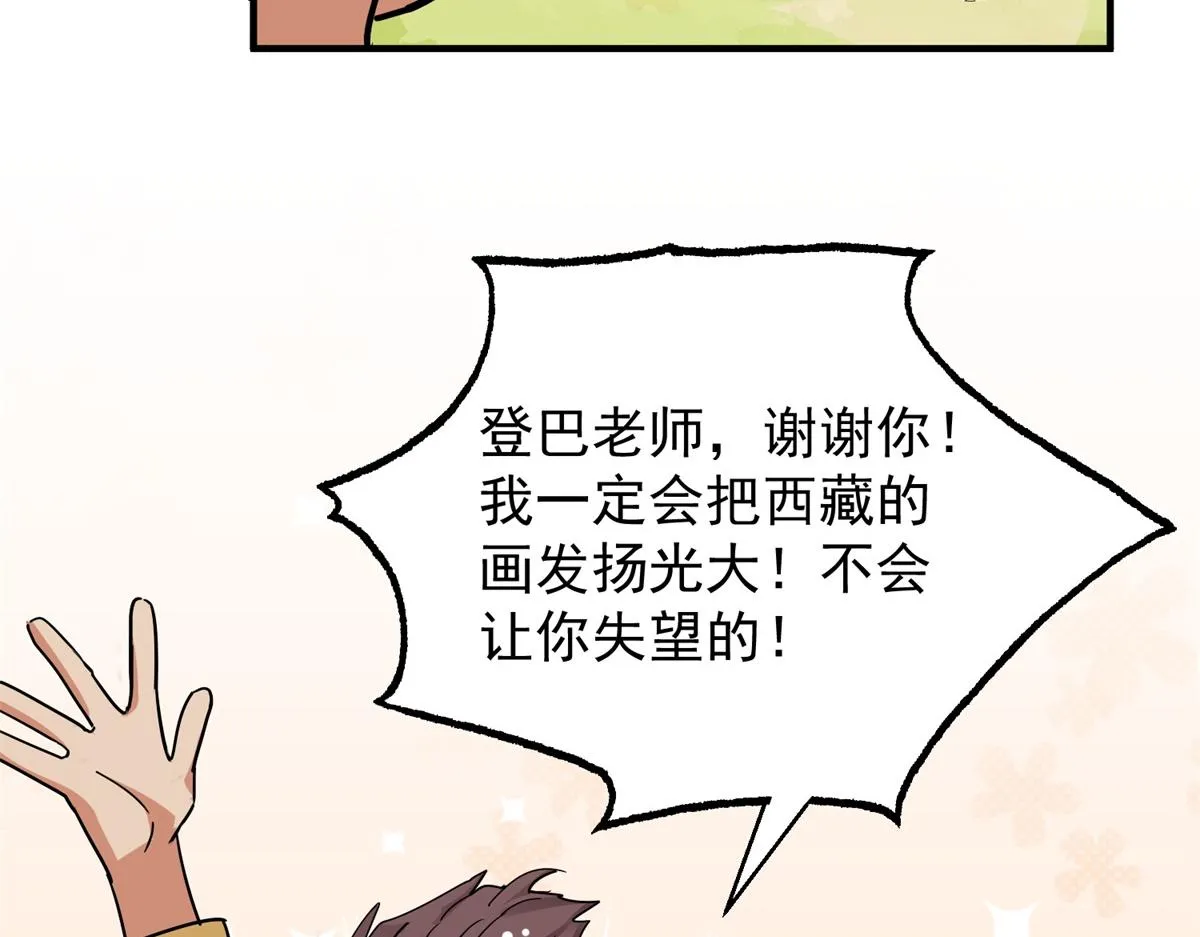 第155话 赌王之子（三十一） 第86页