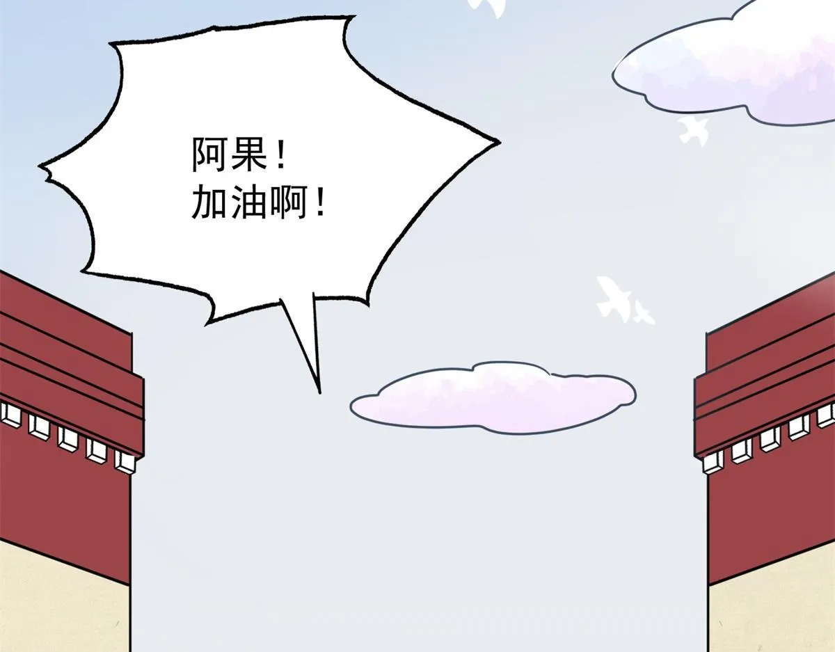 第155话 赌王之子（三十一） 第94页