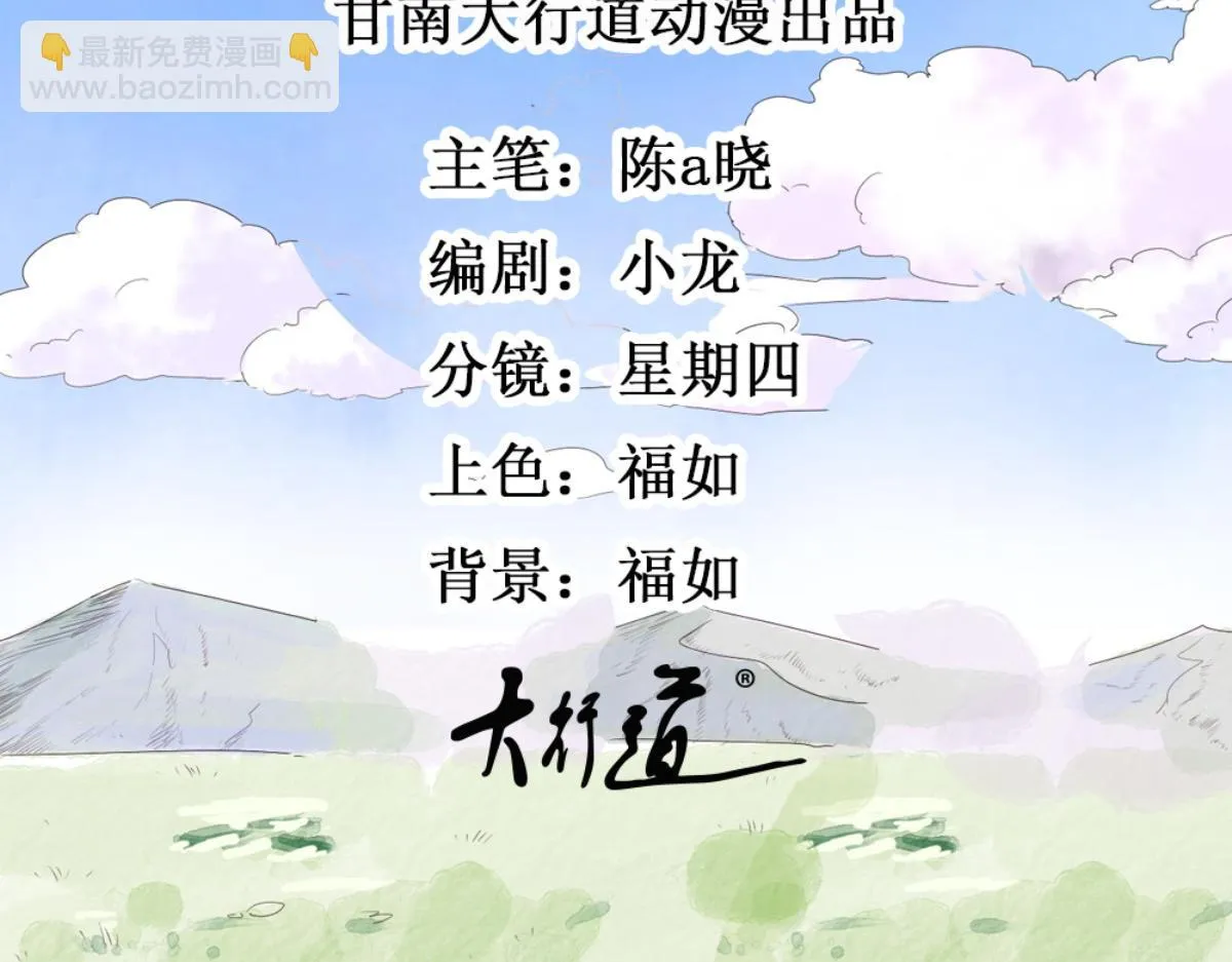 第154话 赌王之子（三十） 第2页