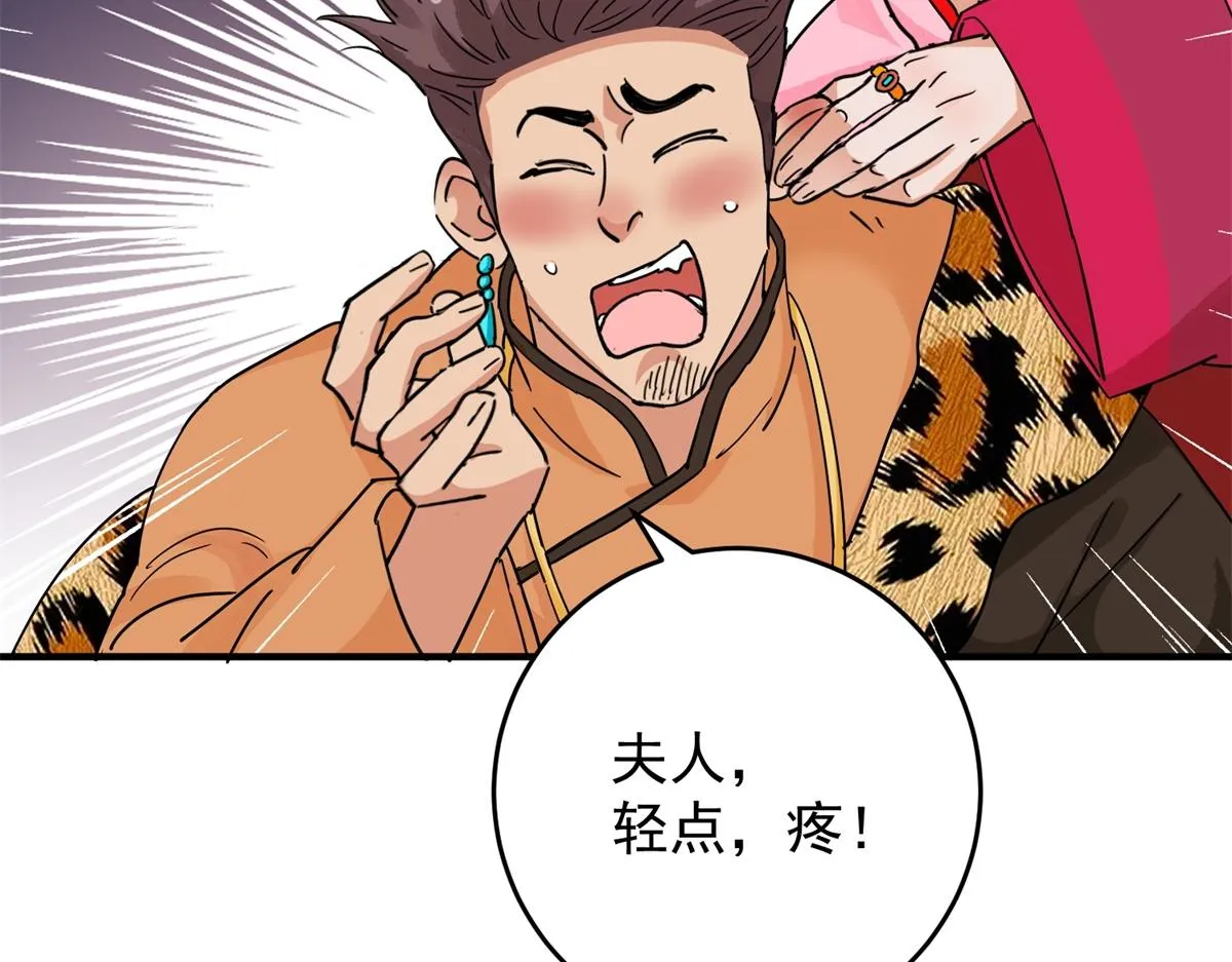 第154话 赌王之子（三十） 第5页
