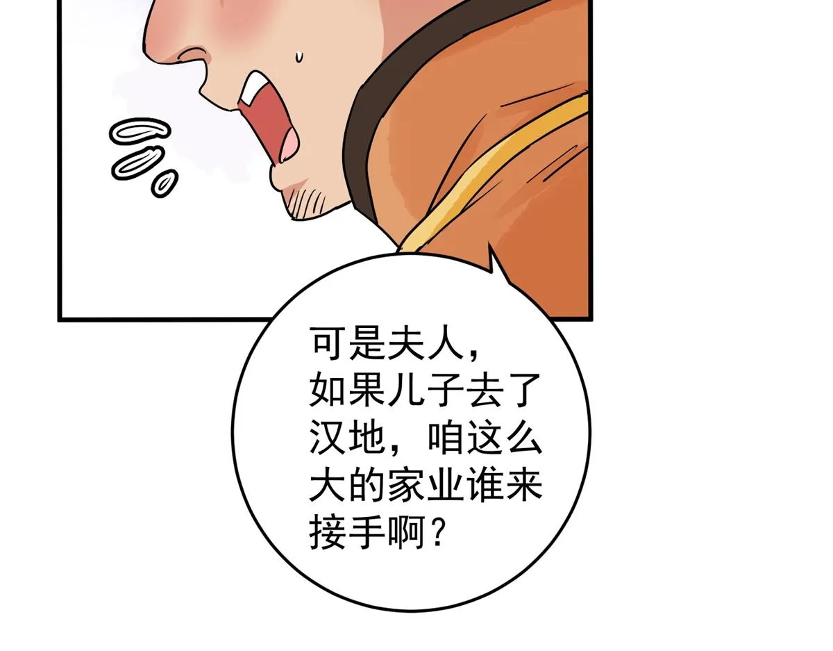 第154话 赌王之子（三十） 第11页