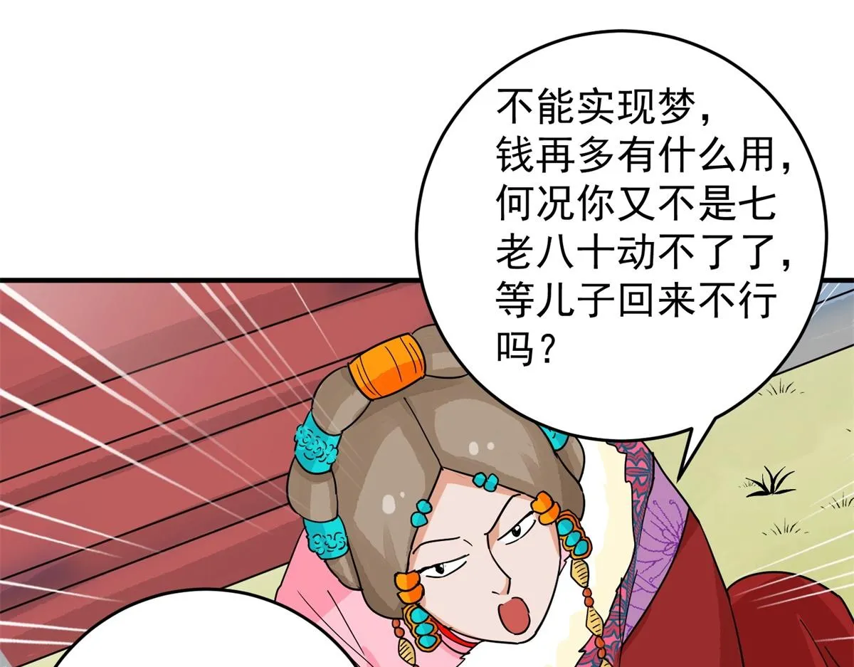 第154话 赌王之子（三十） 第13页
