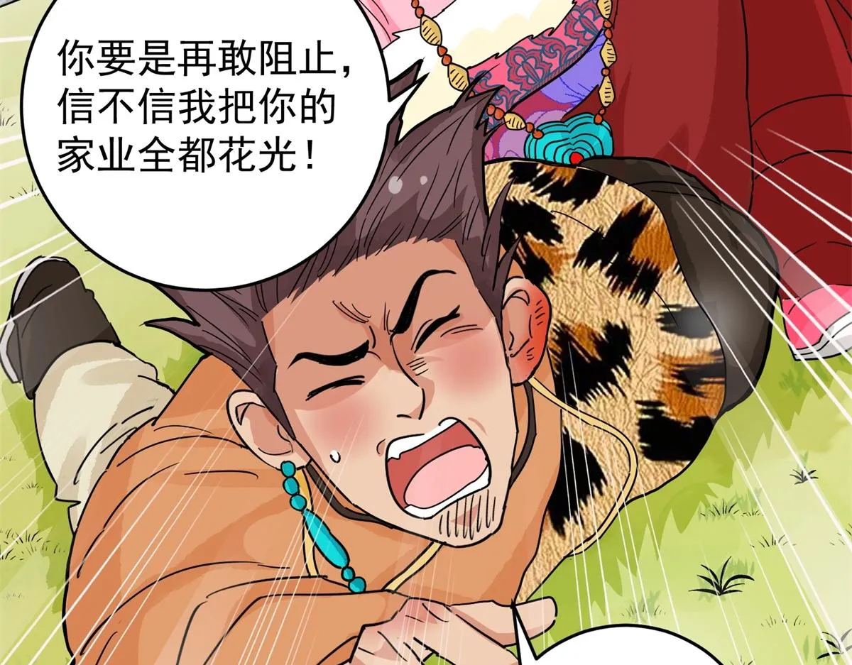 第154话 赌王之子（三十） 第14页