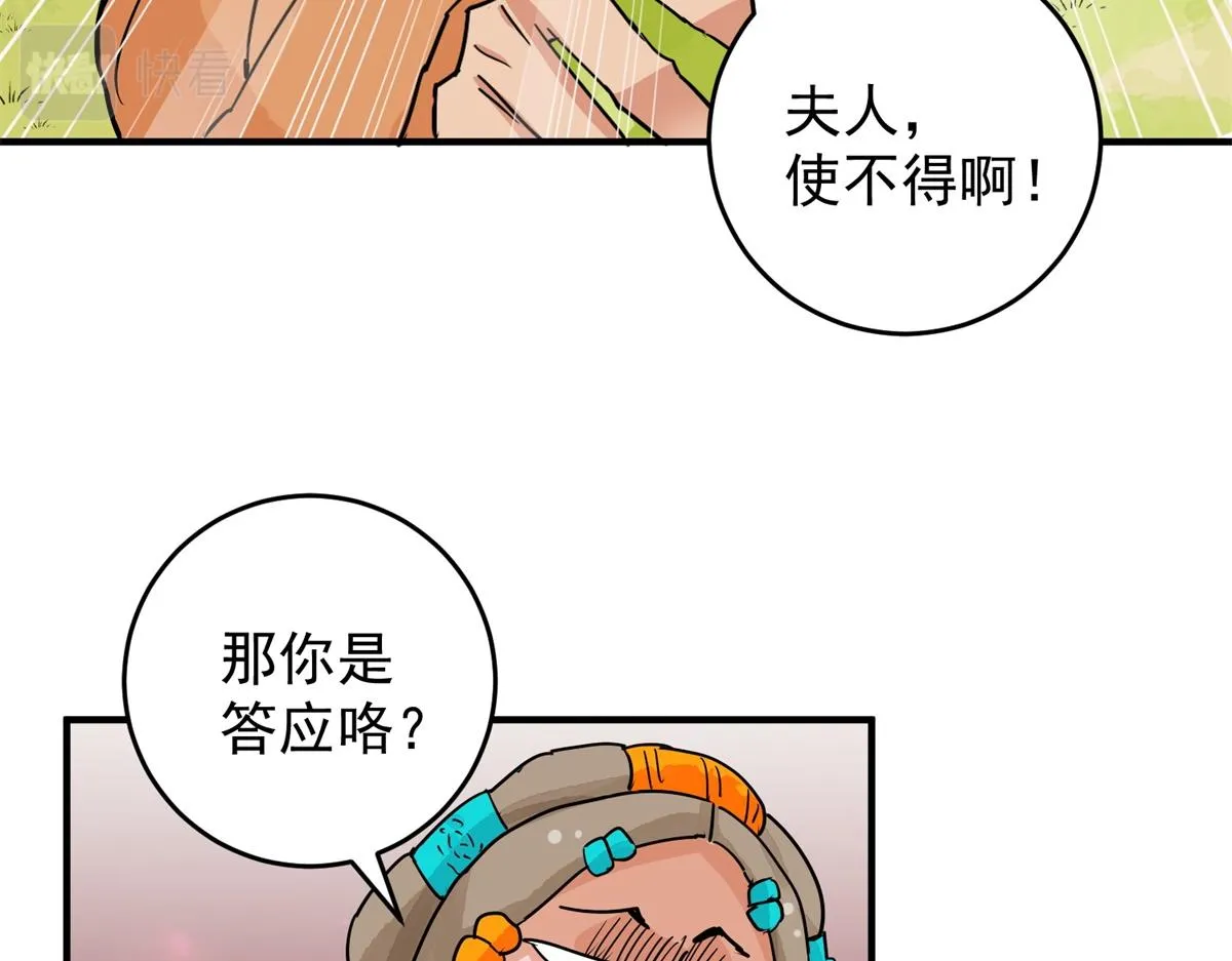 第154话 赌王之子（三十） 第15页