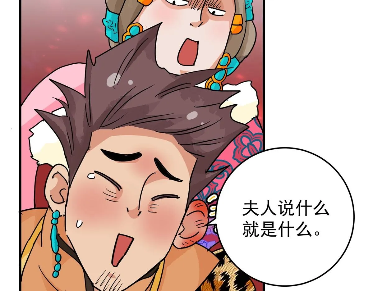 第154话 赌王之子（三十） 第16页