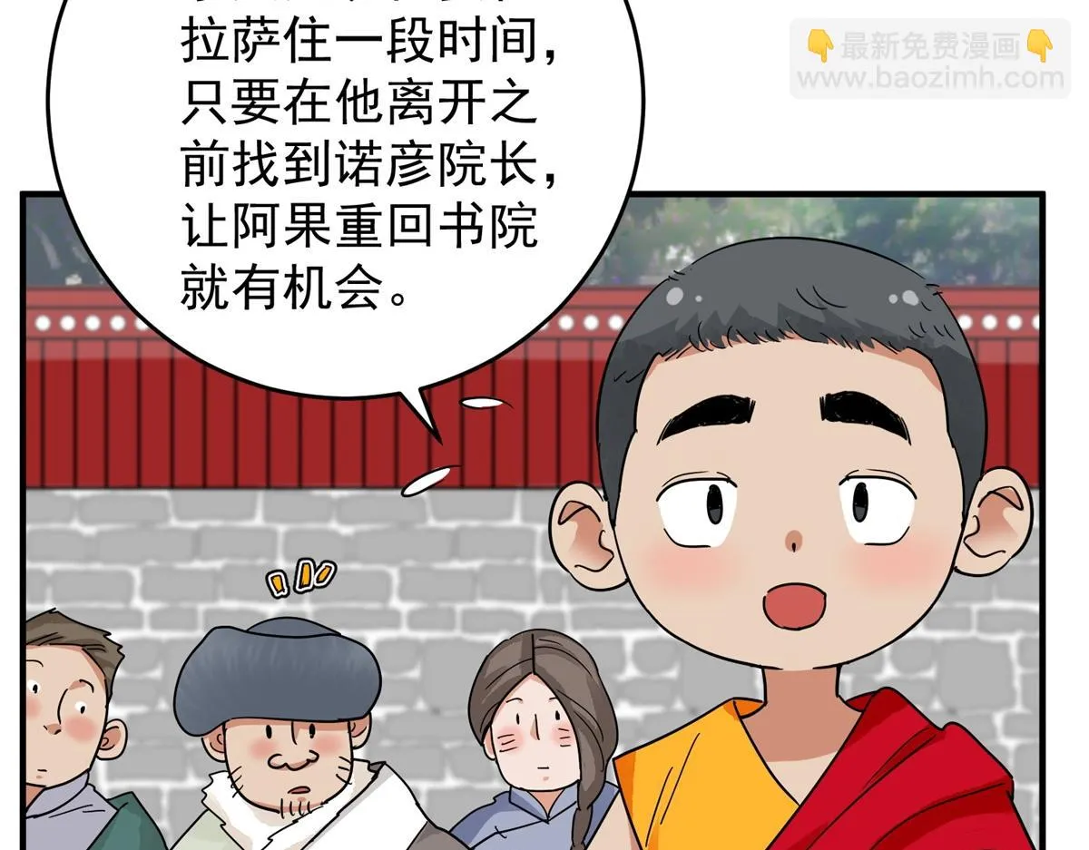 第154话 赌王之子（三十） 第24页