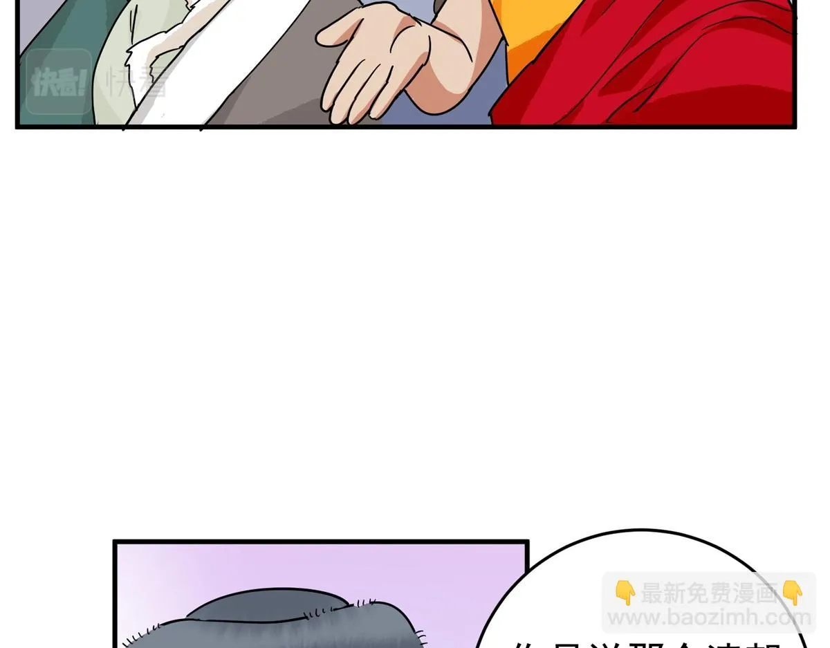 第154话 赌王之子（三十） 第25页