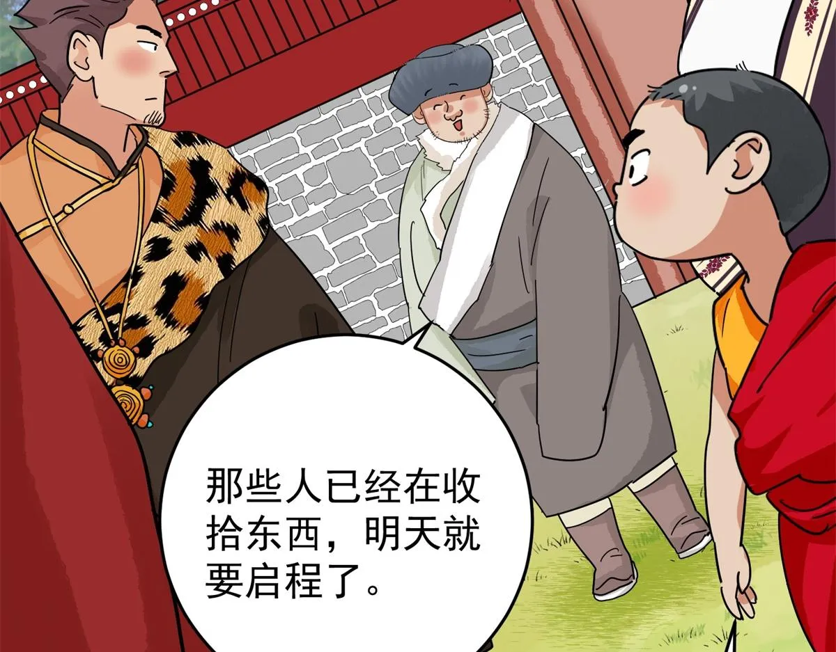 第154话 赌王之子（三十） 第28页