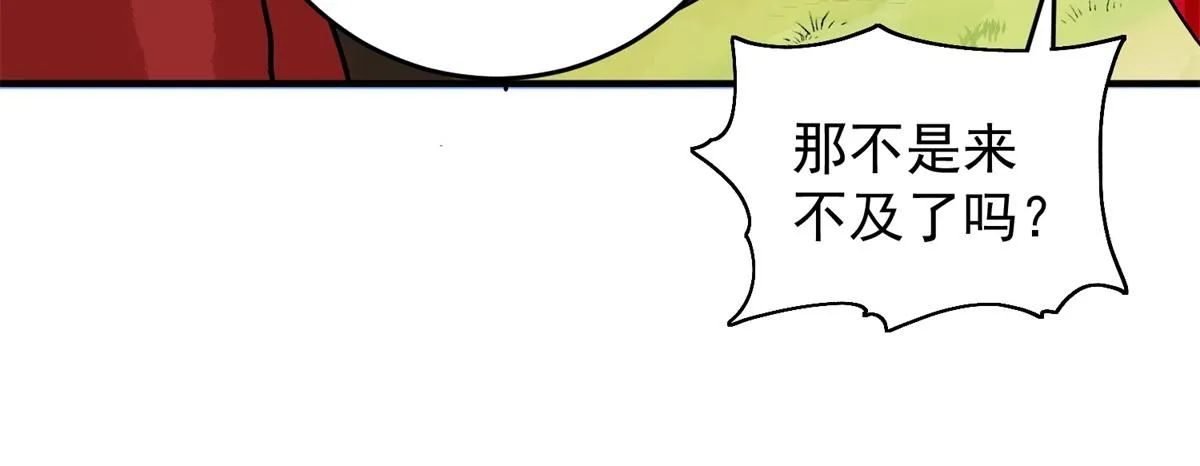 第154话 赌王之子（三十） 第29页