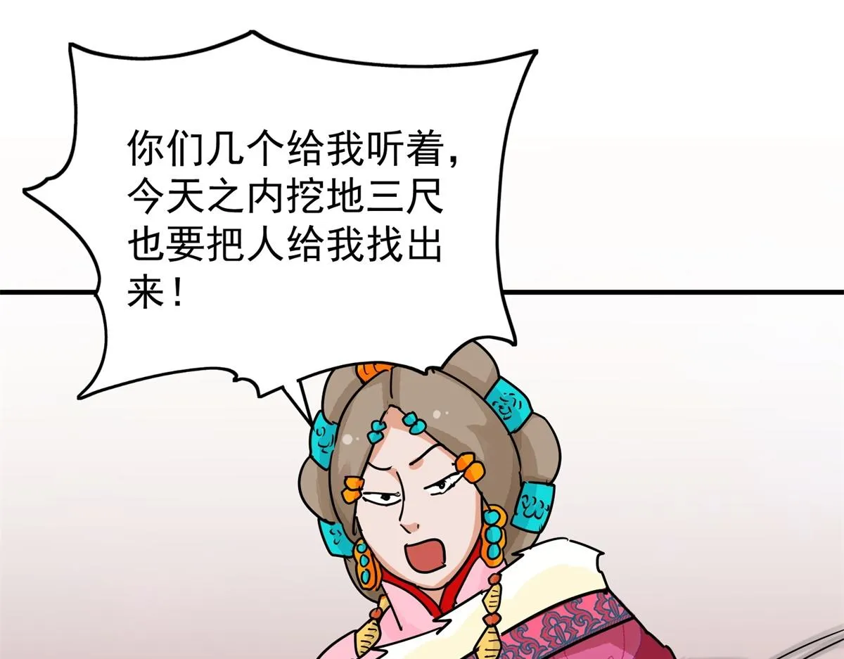 第154话 赌王之子（三十） 第30页