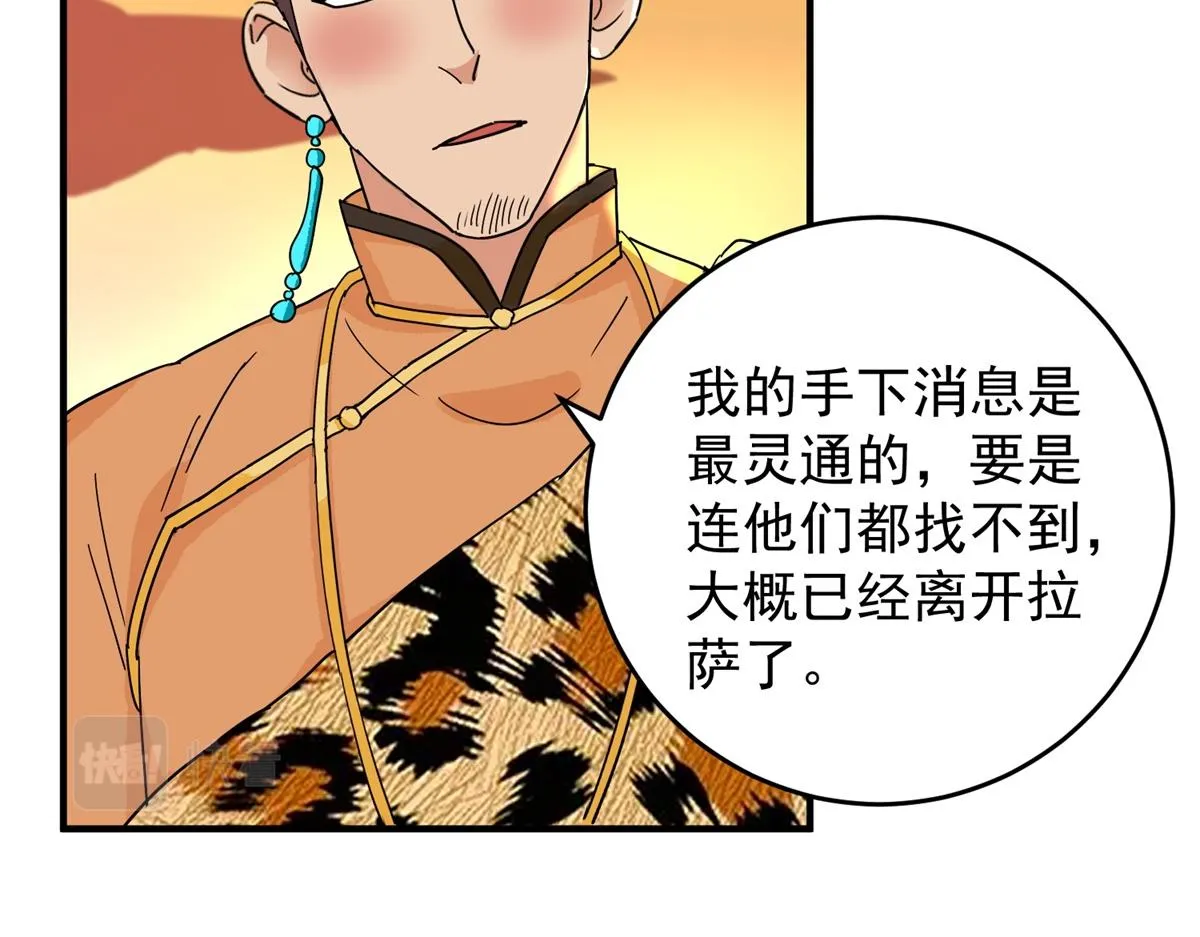 第154话 赌王之子（三十） 第37页