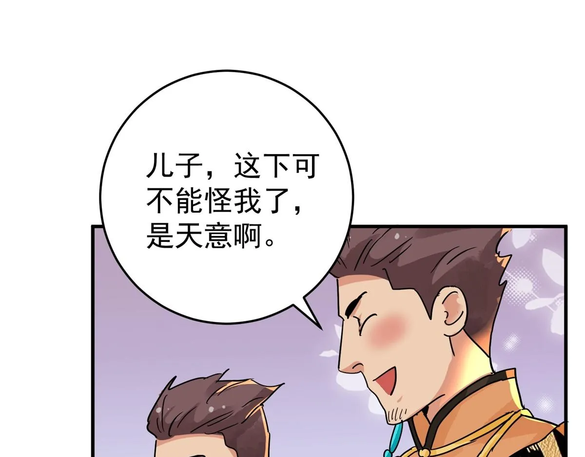 第154话 赌王之子（三十） 第39页