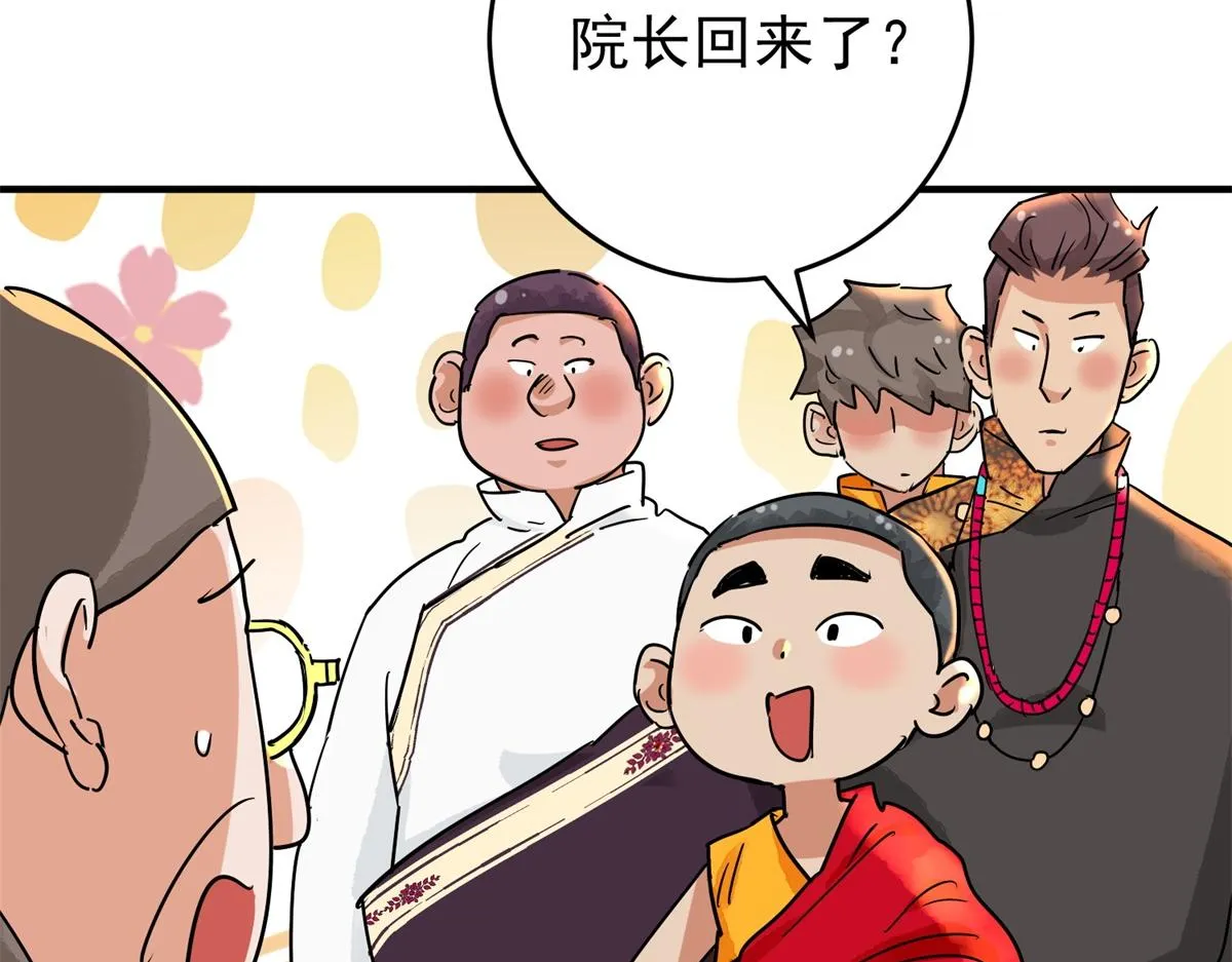 第154话 赌王之子（三十） 第43页