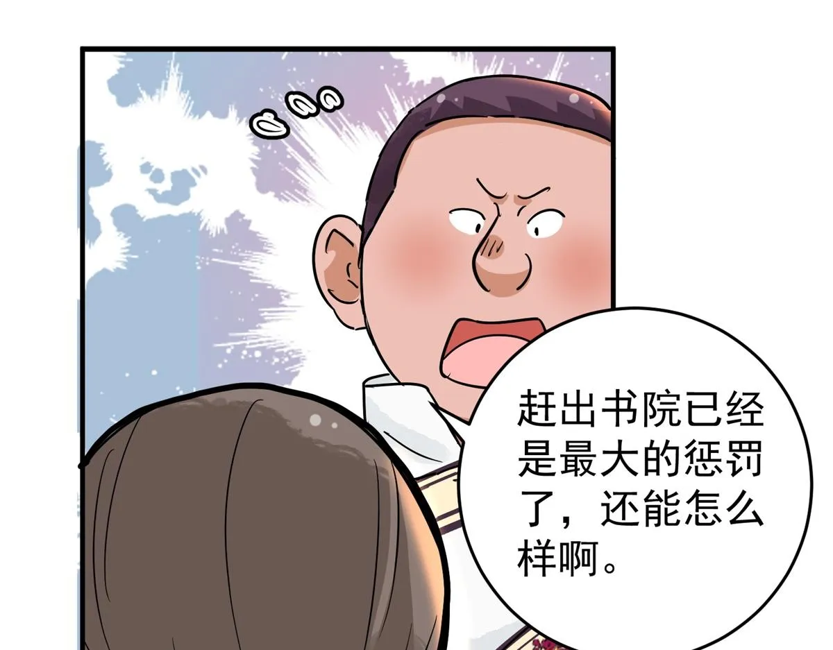 第154话 赌王之子（三十） 第45页