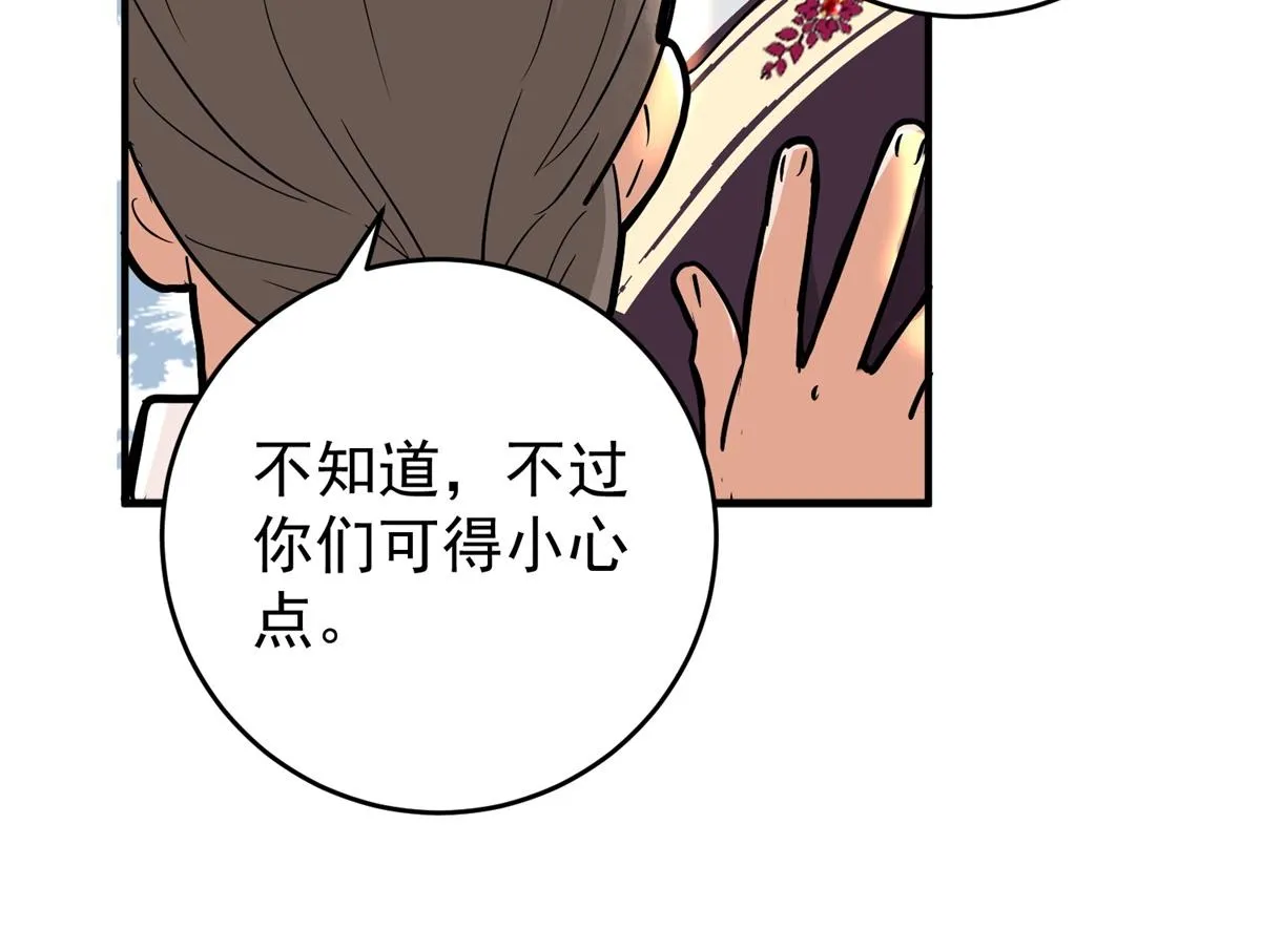 第154话 赌王之子（三十） 第46页