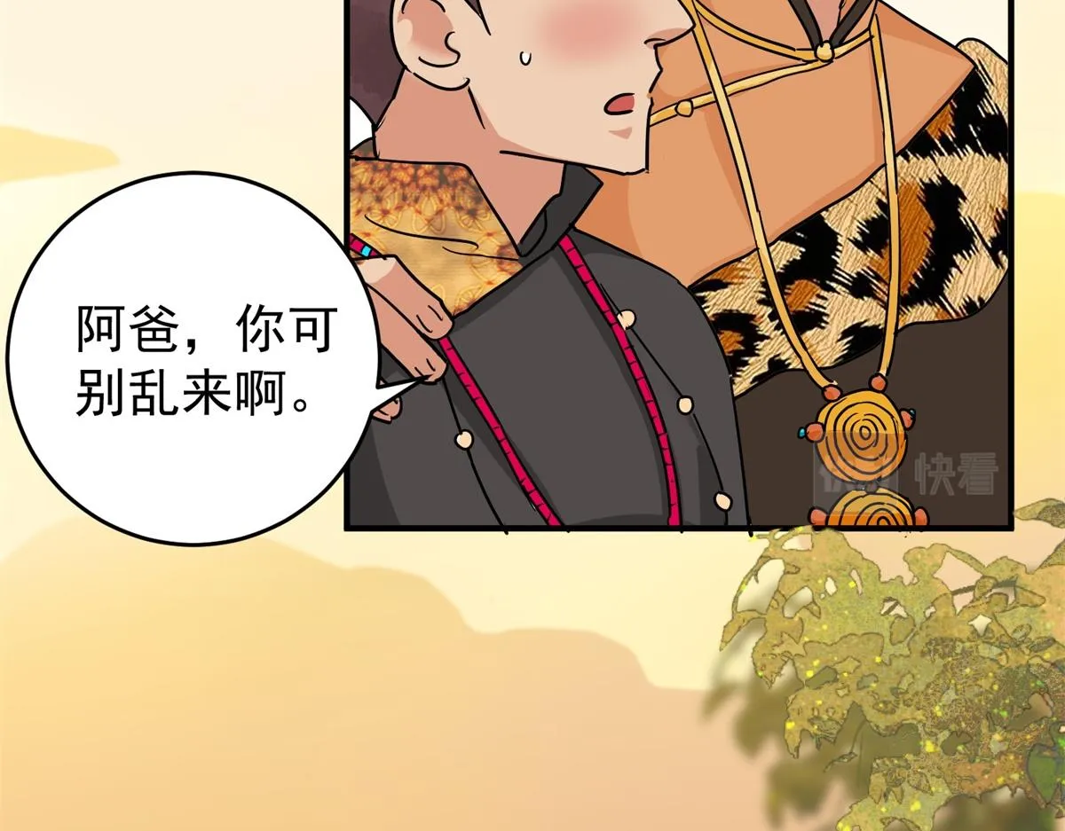 第154话 赌王之子（三十） 第50页