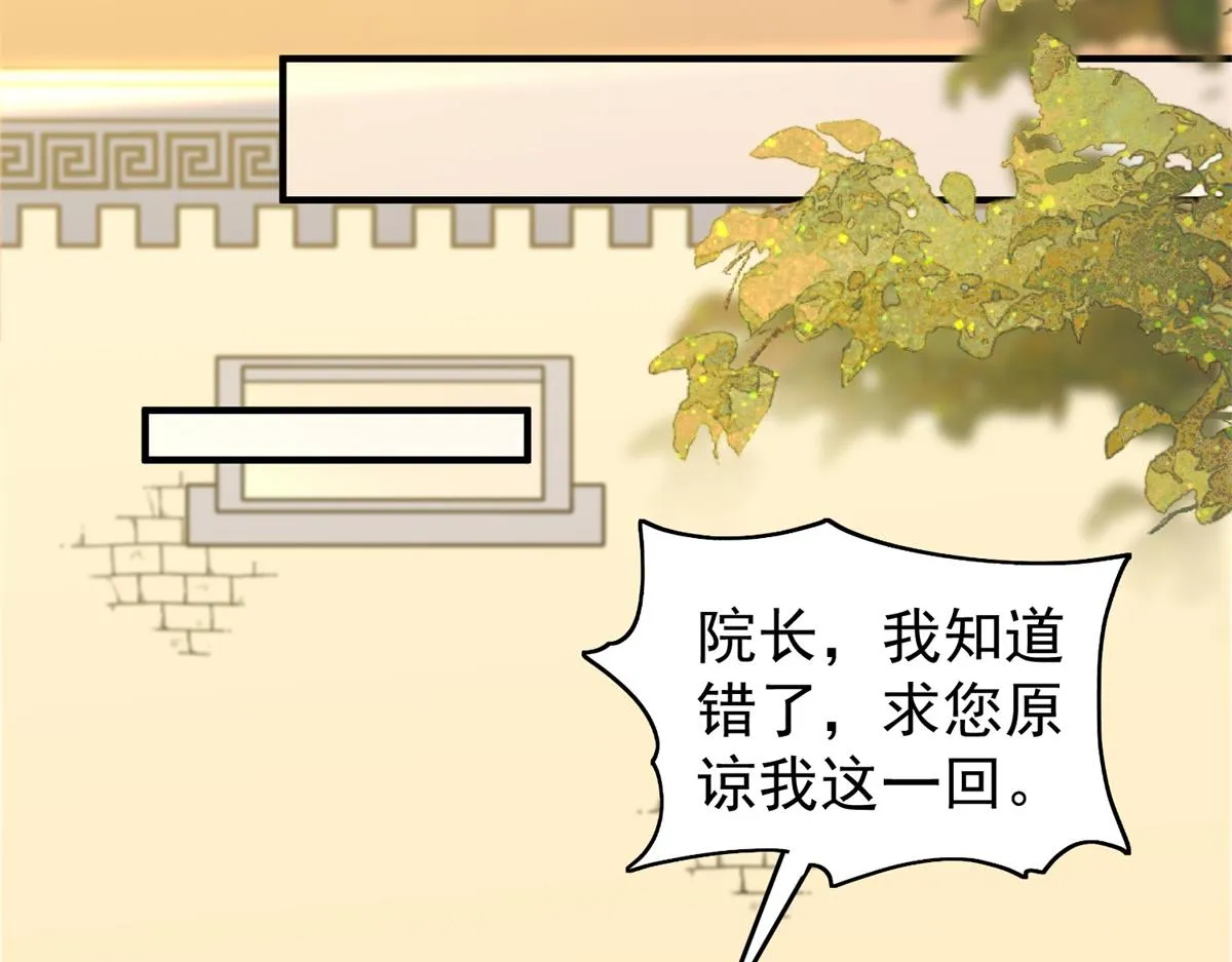 第154话 赌王之子（三十） 第51页