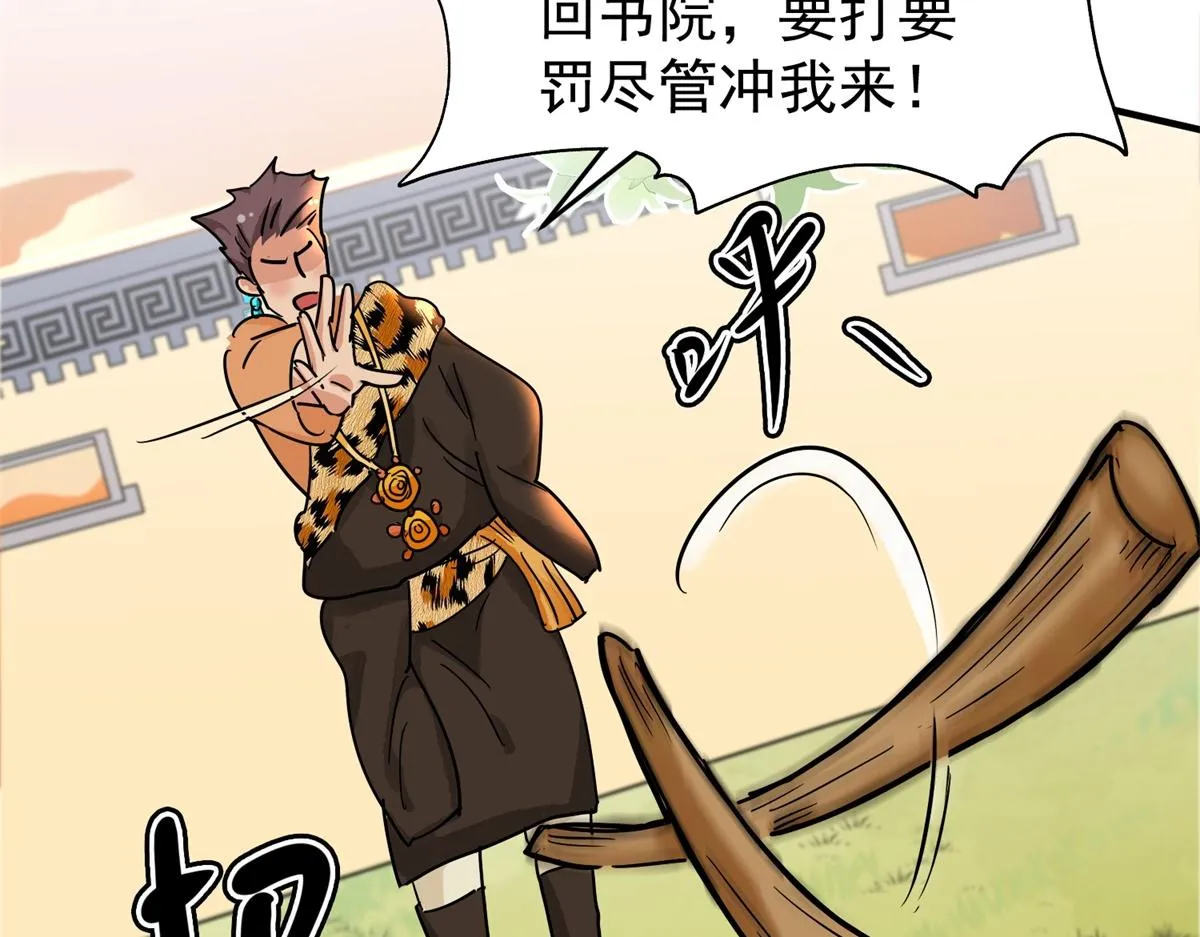 第154话 赌王之子（三十） 第54页