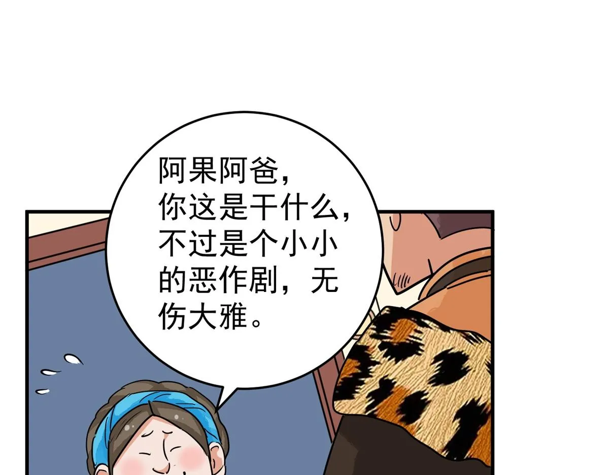 第154话 赌王之子（三十） 第56页