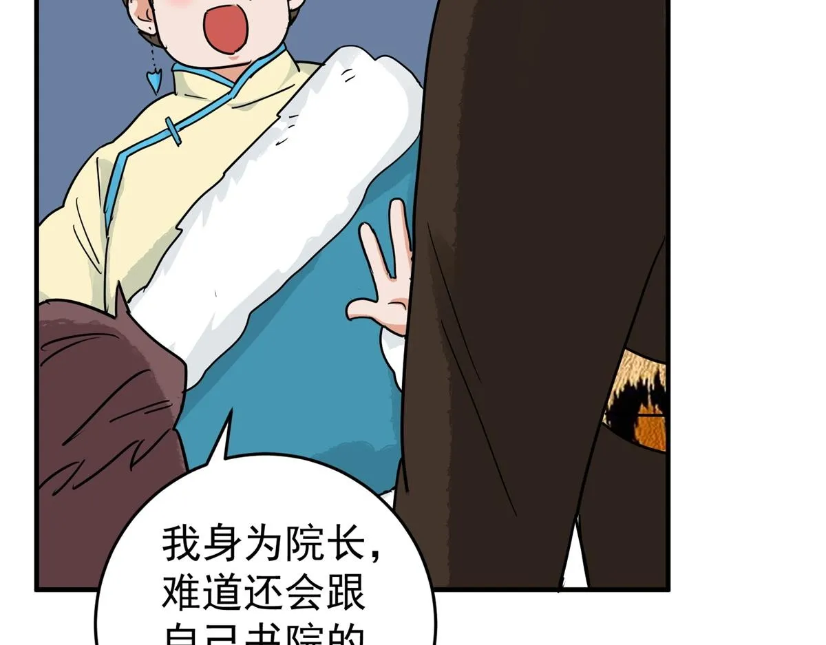 第154话 赌王之子（三十） 第57页