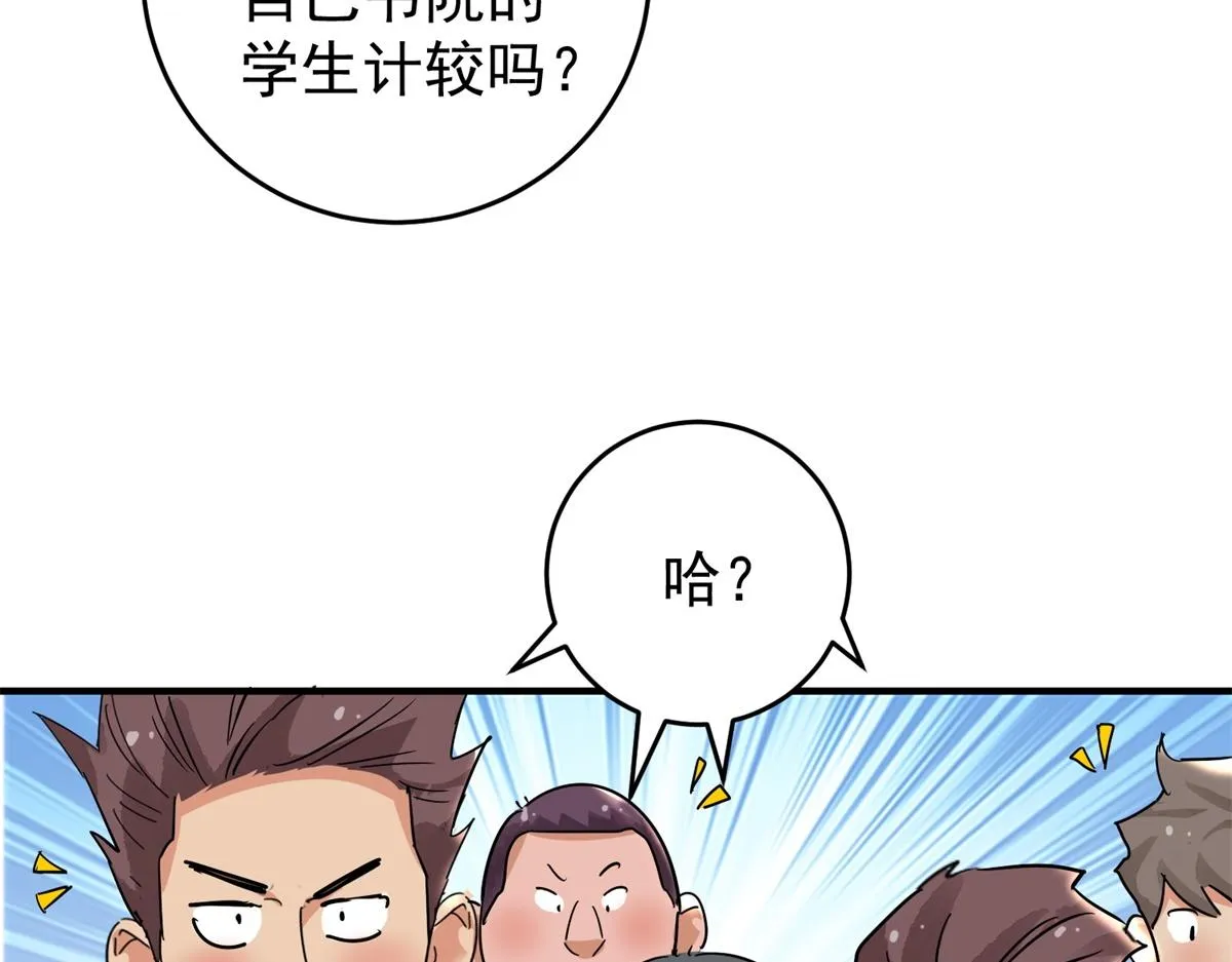 第154话 赌王之子（三十） 第58页