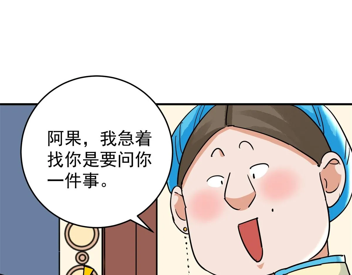 第154话 赌王之子（三十） 第60页
