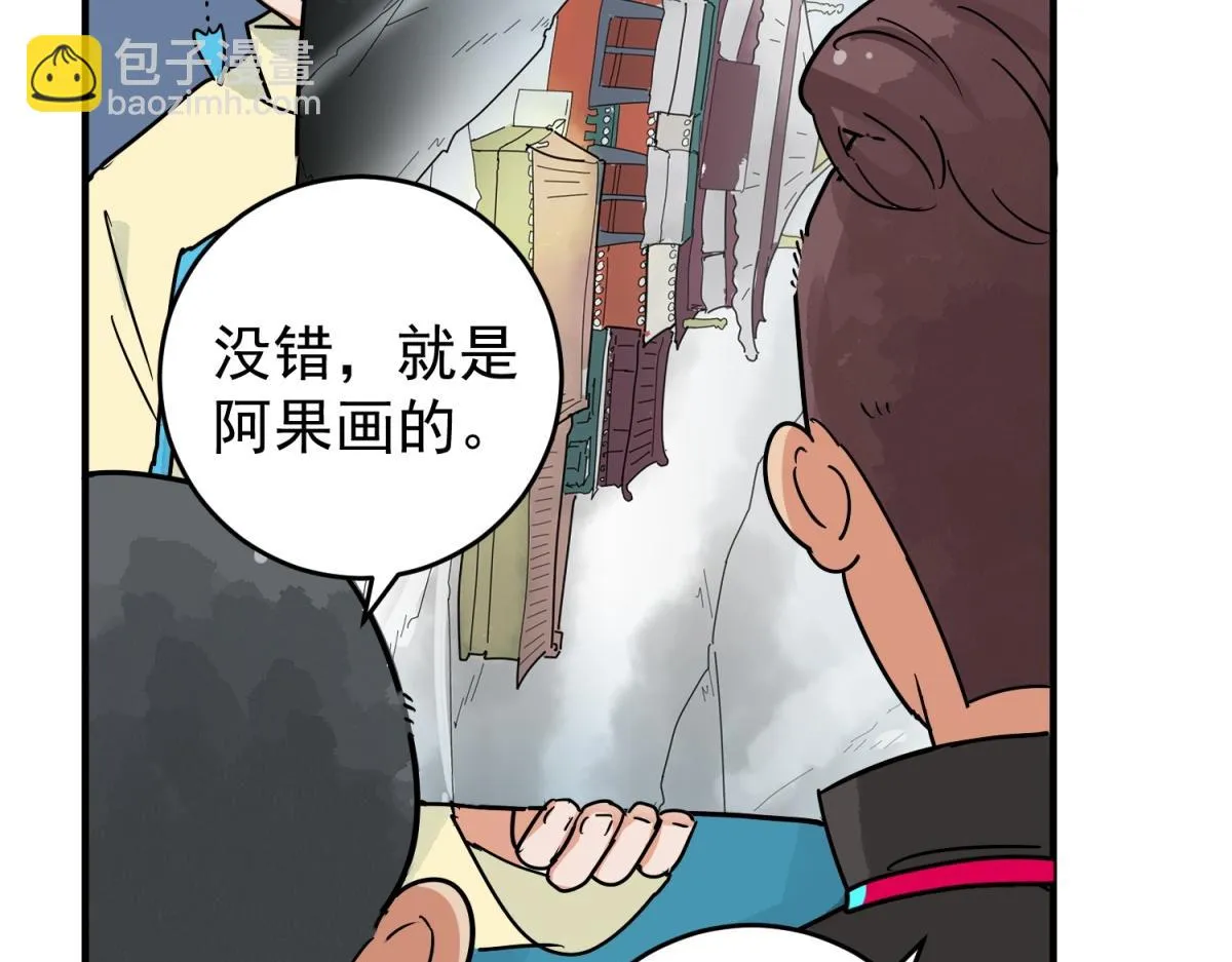 第154话 赌王之子（三十） 第63页