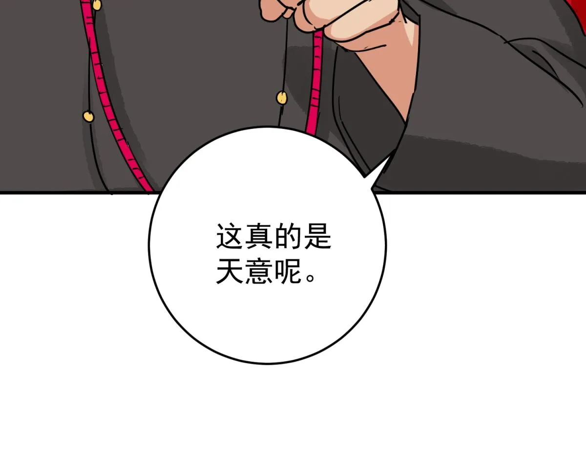 第154话 赌王之子（三十） 第76页