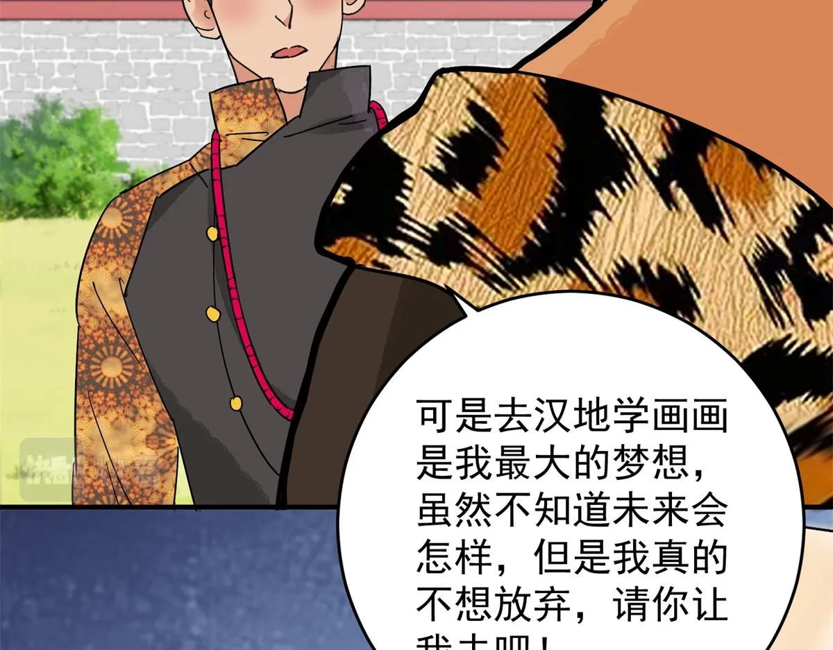 第153话 赌王之子（二十九） 第5页