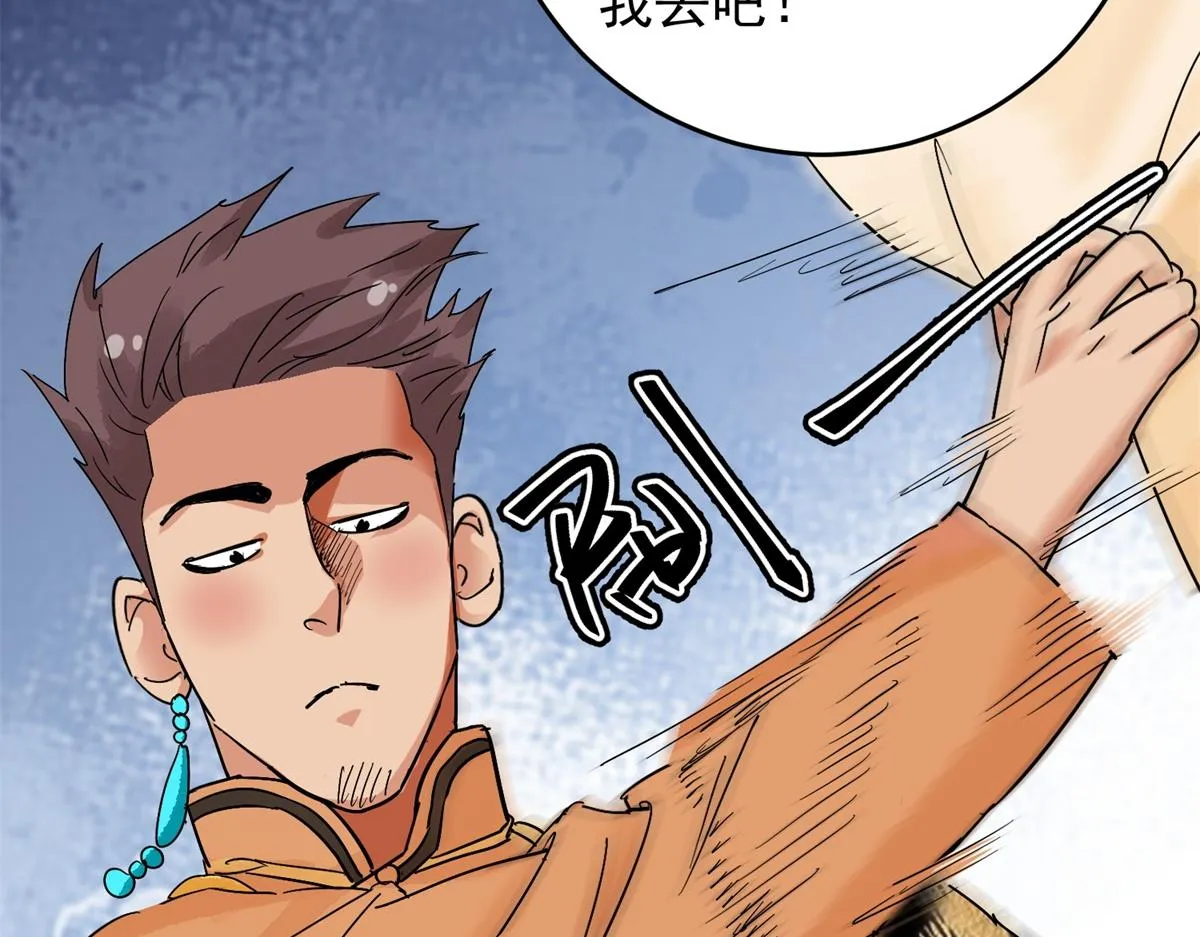 第153话 赌王之子（二十九） 第6页