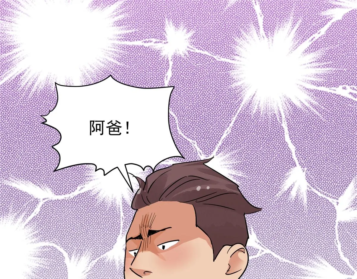 第153话 赌王之子（二十九） 第13页