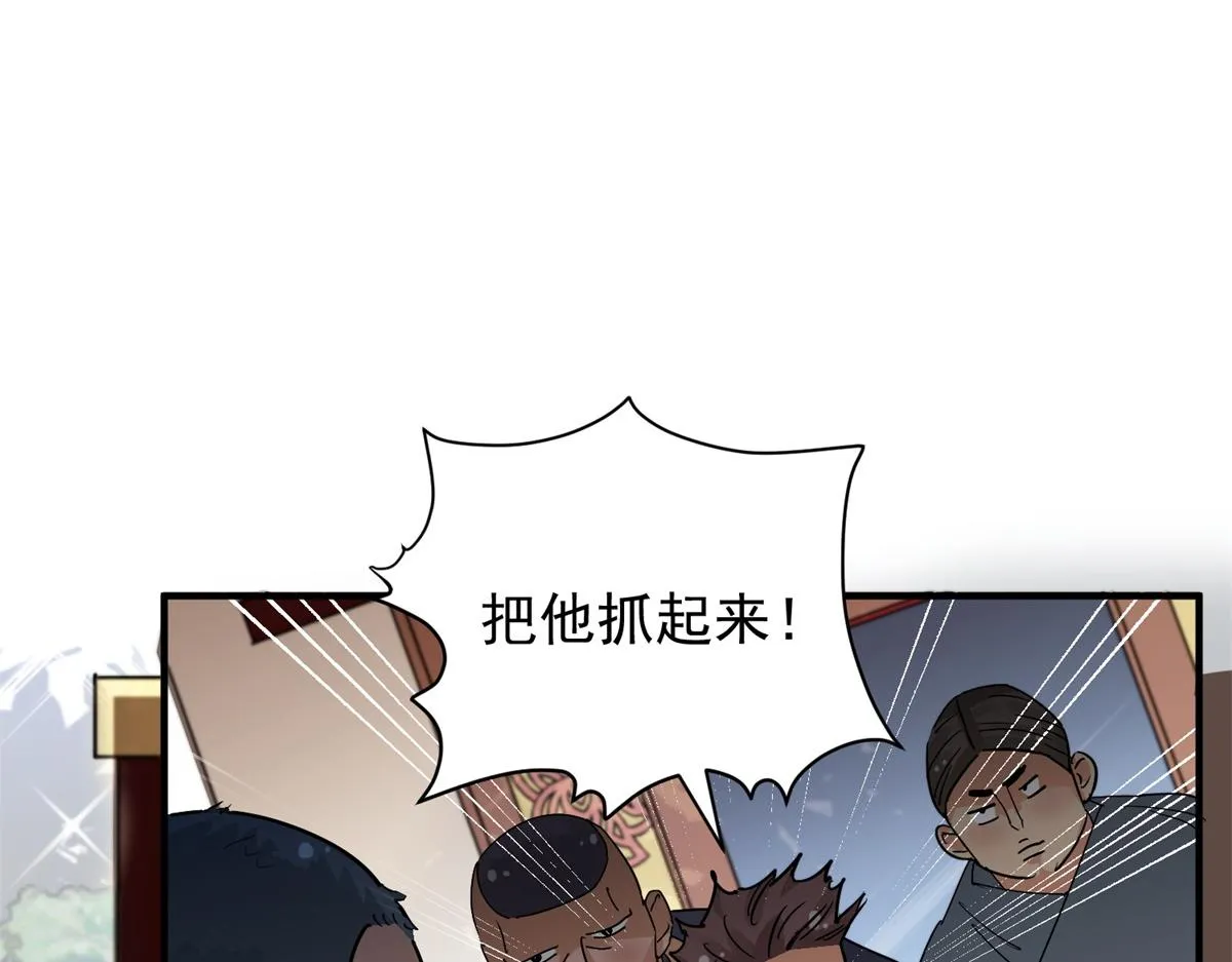 第153话 赌王之子（二十九） 第15页