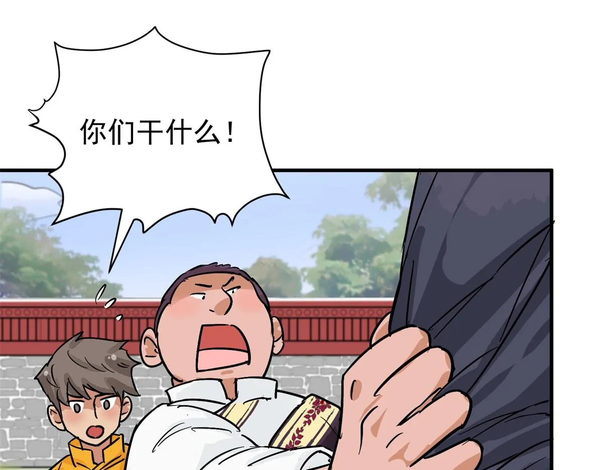 第153话 赌王之子（二十九） 第19页